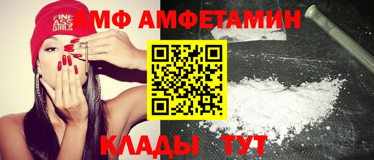 Амфетамин VHQ  АМФЕТАМИН  Конаково  Вход с VPN 