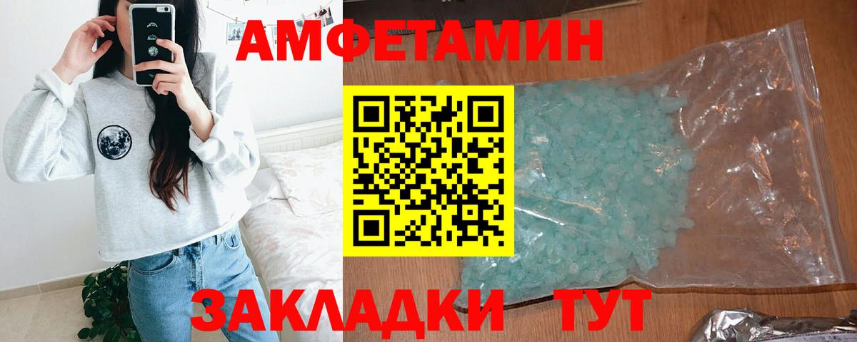 АМФ 97% Конаково