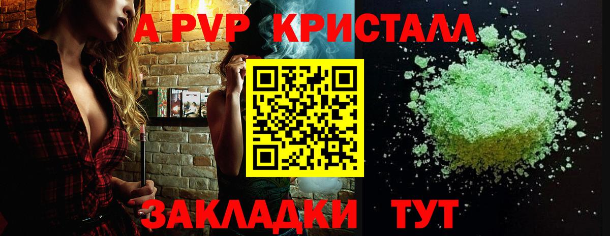 Alpha PVP СК Конаково