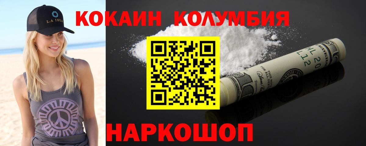 КОКАИН Fish Scale  COCAIN Перу  дарнет шоп  Конаково  Вход с VPN 