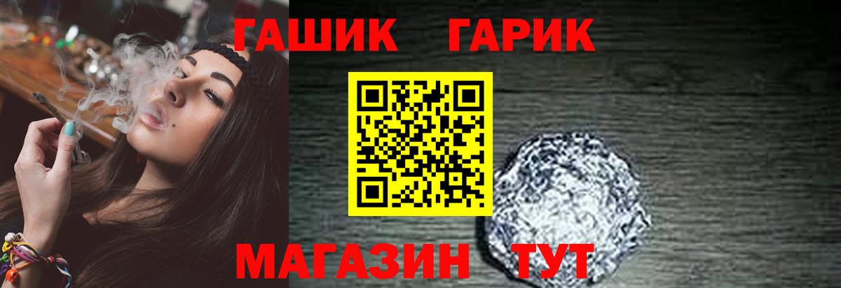 ГАШИШ хэш Конаково