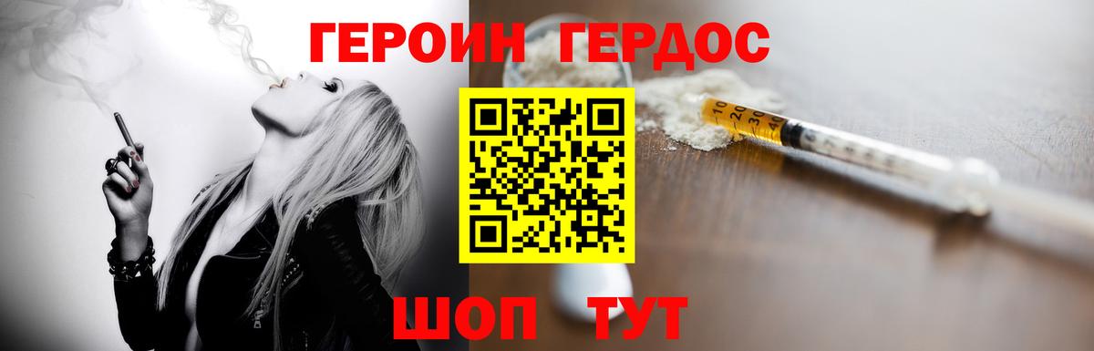 Героин гречка Конаково