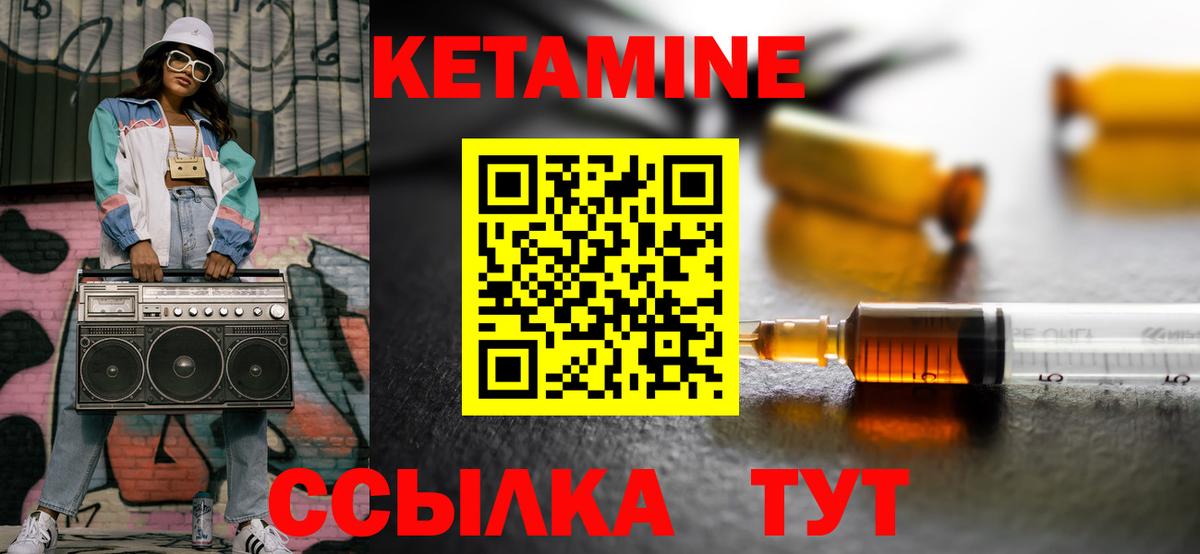 Конаково  Кетамин VHQ  Кетамин ketamine  Вход с VPN 