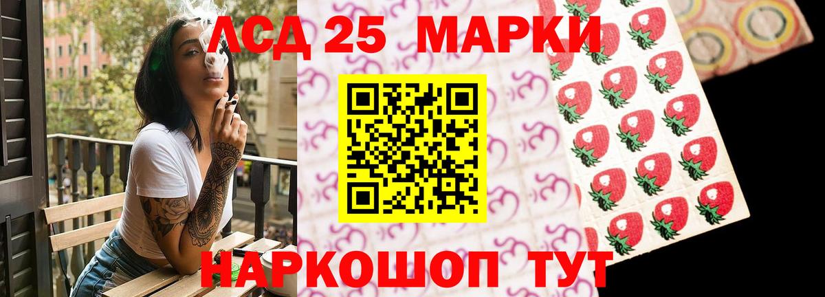 LSD-25 экстази кислота Конаково