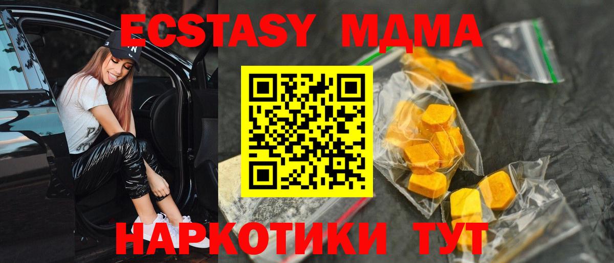МДМА молли Конаково