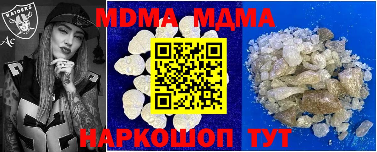MDMA молли  МДМА  Конаково  Вход с VPN 