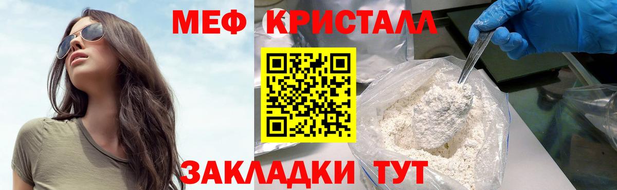 МЕФ  Вход с VPN  МЕФ 4 MMC  Конаково  Мефедрон mephedrone 