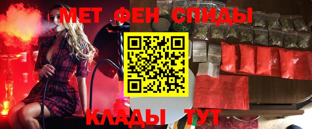 Метамфетамин кристалл  Вход с VPN  Метамфетамин кристалл  Конаково 