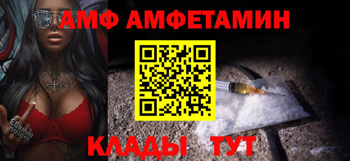 МЕТАМФЕТАМИН винт Конаково