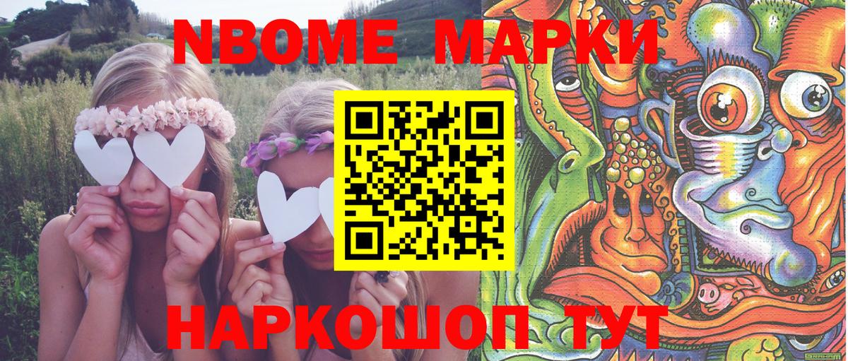купить наркоту  Вход с VPN  Конаково  Марки N-bome 1500мкг 