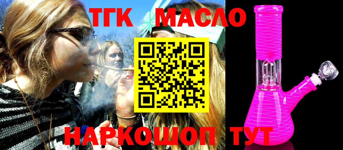 Дистиллят ТГК гашишное масло  Дистиллят ТГК THC oil  Конаково  Вход с VPN 