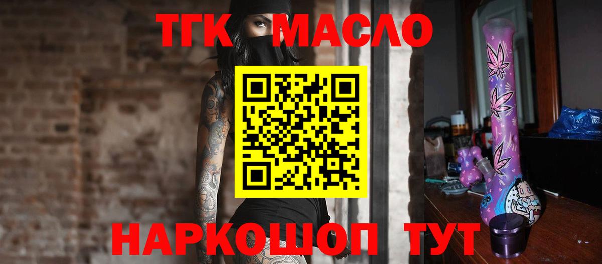 ТГК жижа Конаково