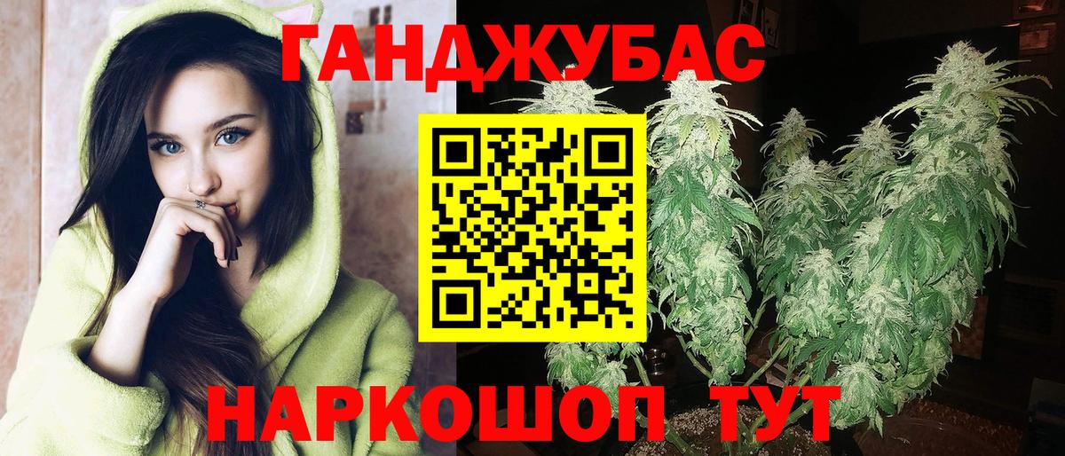 Марихуана планчик Конаково